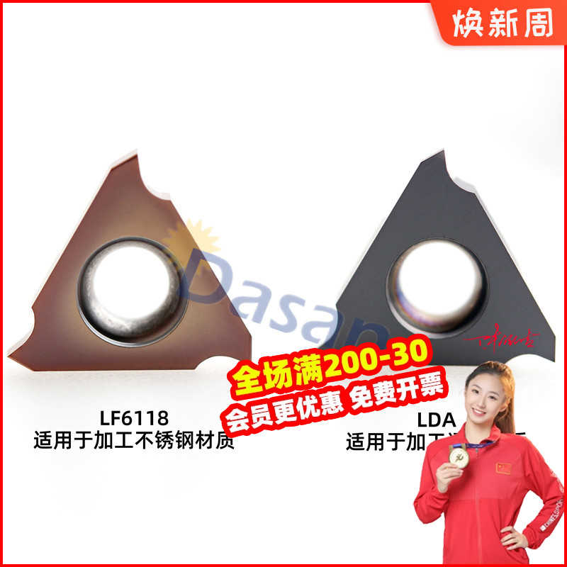 戴斯卡切槽刀片立装卡簧浅槽刀粒TGF32R100 LF6118不锈钢割槽