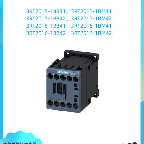 议价全新原装西门子 3RT2 交流线圈3RT2015/3RT2016-1BB/BM/41/42