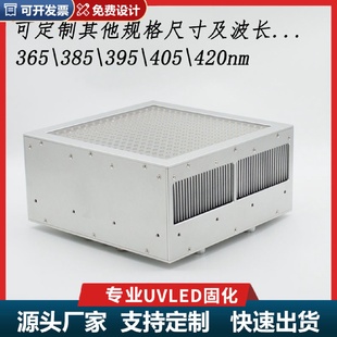 uvled冷光源紫外线UV灯固化灯油墨涂层无影胶uv冷风面光源固化灯