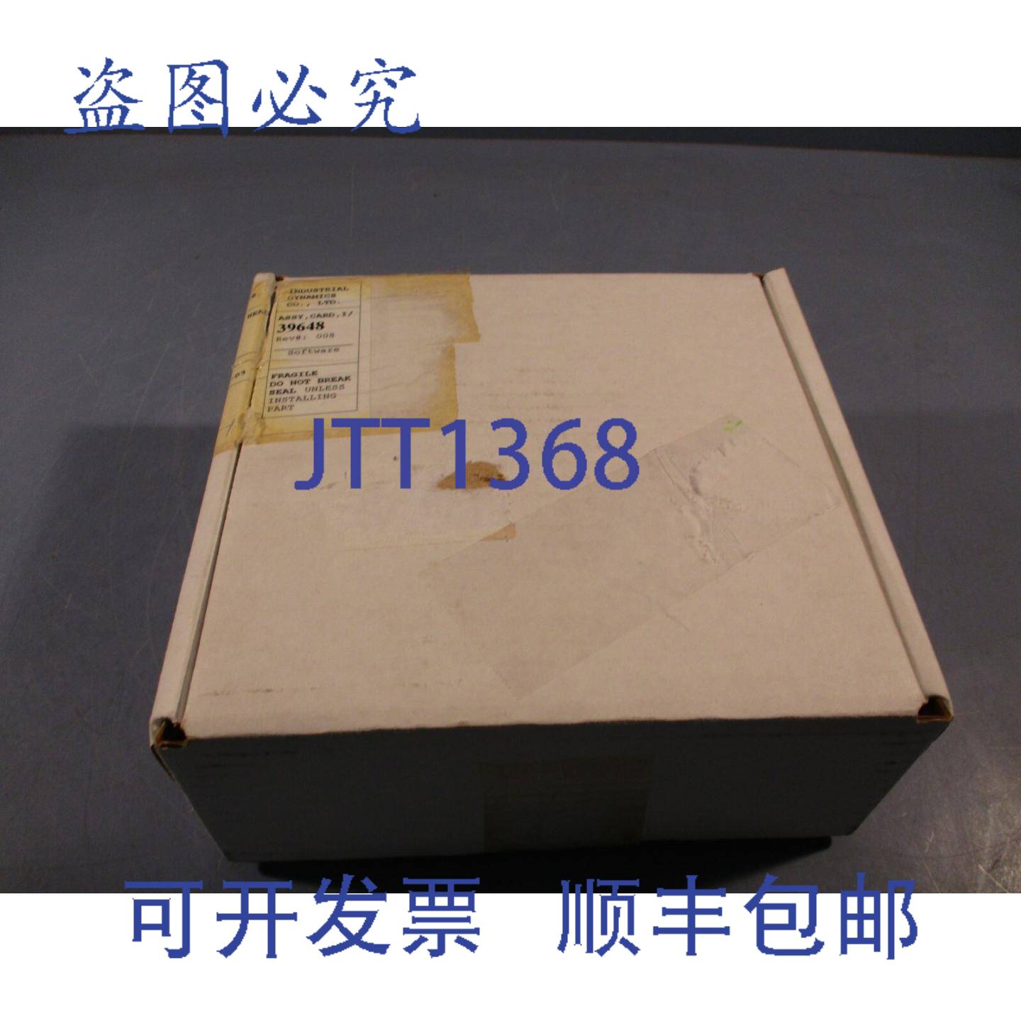 供应工业动力 PCB激 ID 卡 REV 8 39648-0