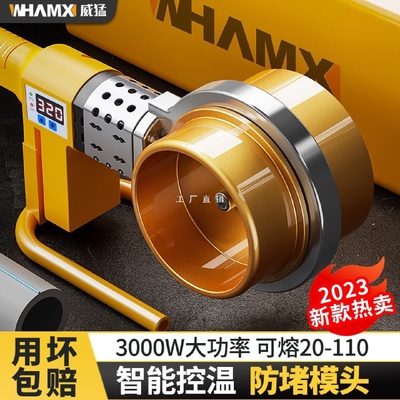 大功率热熔器ppr水管对接热熔机pe110熔接容新款75水电工程焊接器