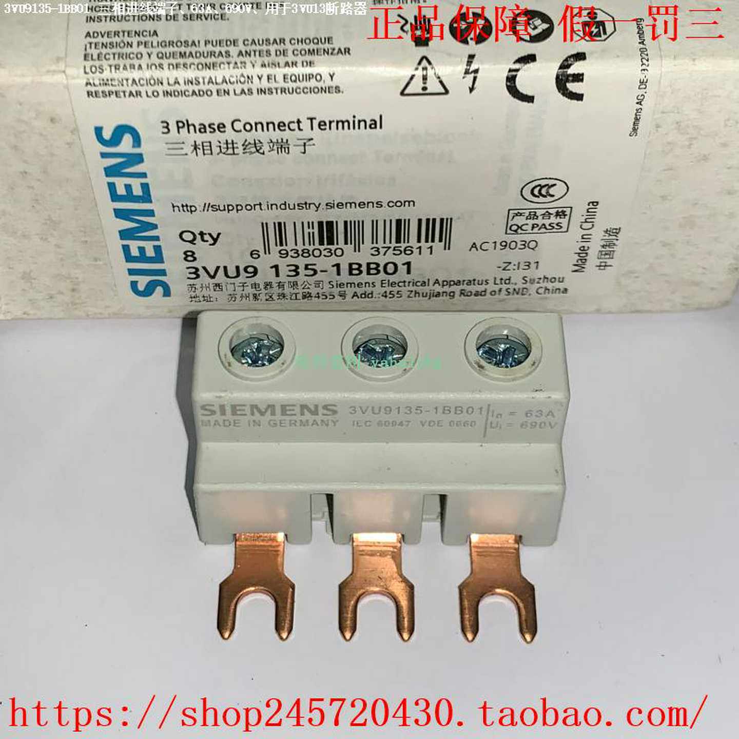 3VU9135-1BB013VU9135-1AB043VU9135-1AB05西门子三相进线端子