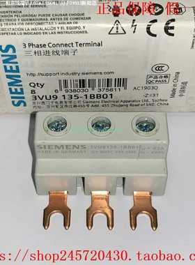 3VU9135-1BB013VU9135-1AB043VU9135-1AB05西门子三相进线端子