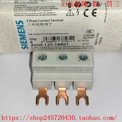 3VU9135-1BB013VU9135-1AB043VU9135-1AB05西门子三相进线端子