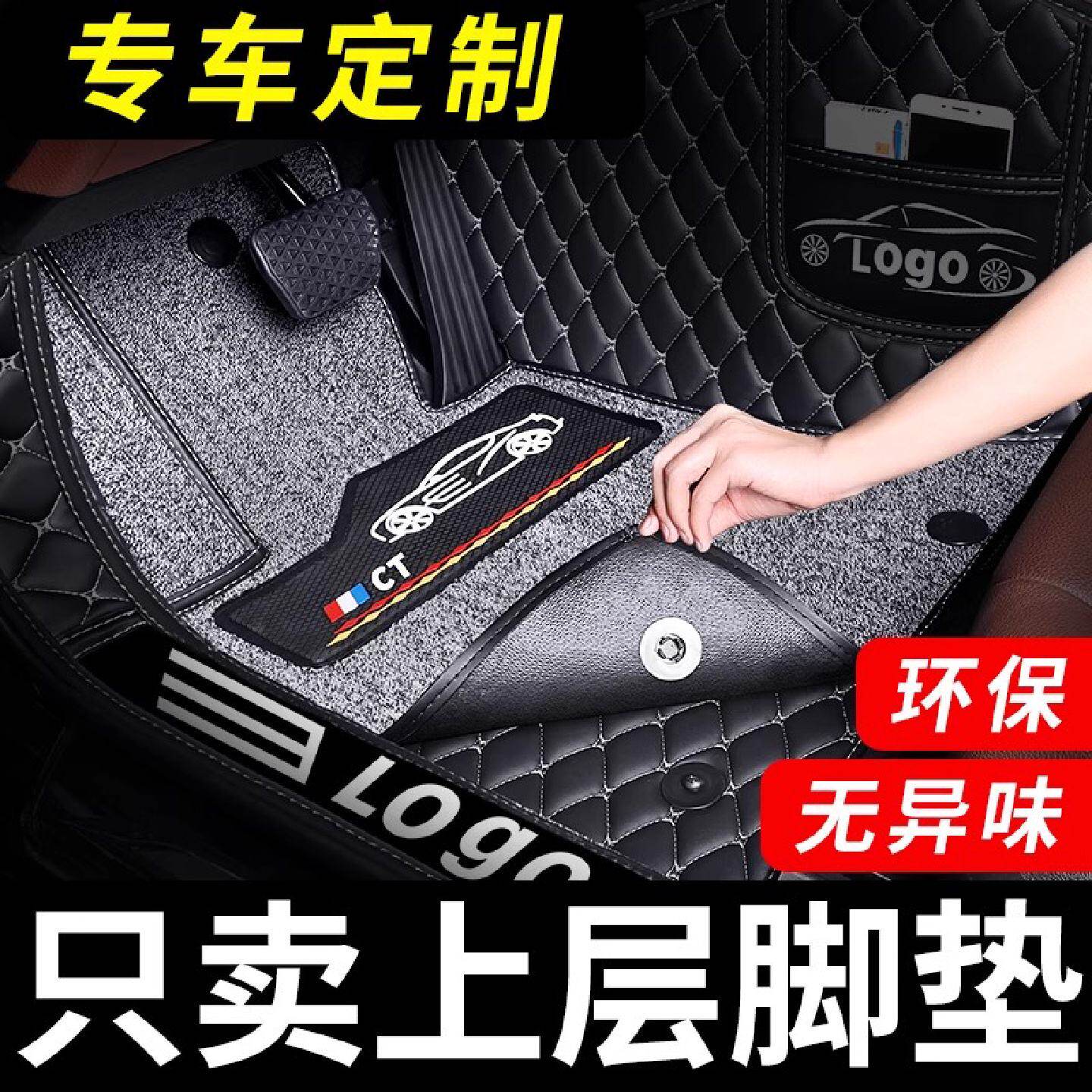 专车专用上层丝圈脚垫主驾驶单片汽车地毯式雪妮丝主副驾驶带卡扣