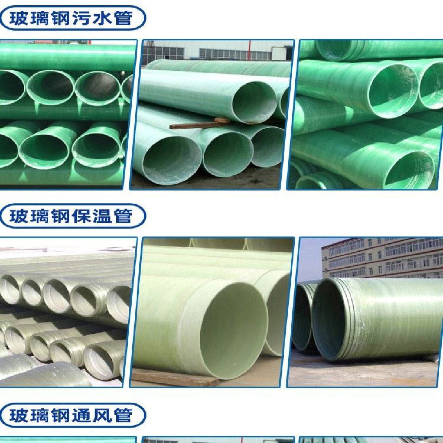 玻璃钢缠绕管道厂家直销夹砂管通风除臭管排污水市政化工管道管件,基础建材,基础材料,淘宝优惠券,粉丝福利购,淘宝优惠卷