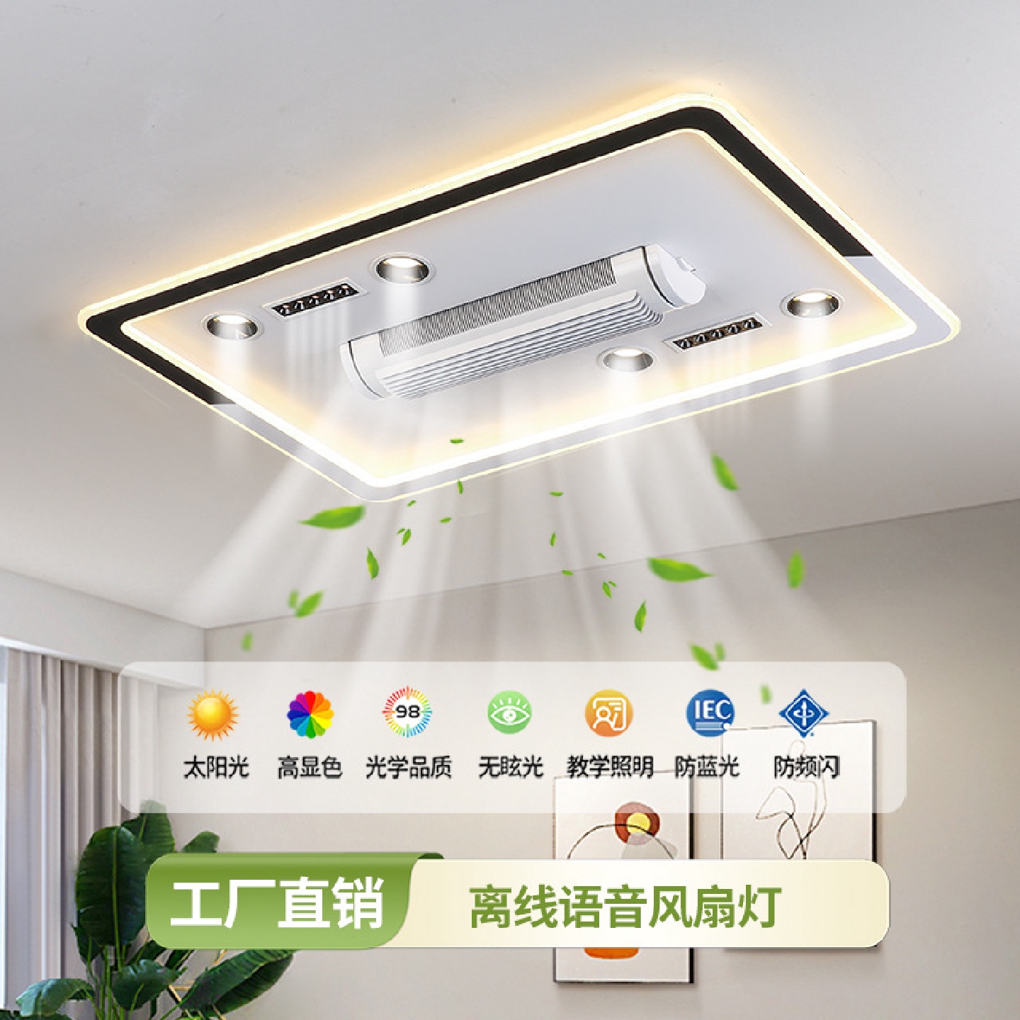 家用卧室客厅静音隐形智能无叶风扇灯民宿一体简约中山灯具吸顶灯