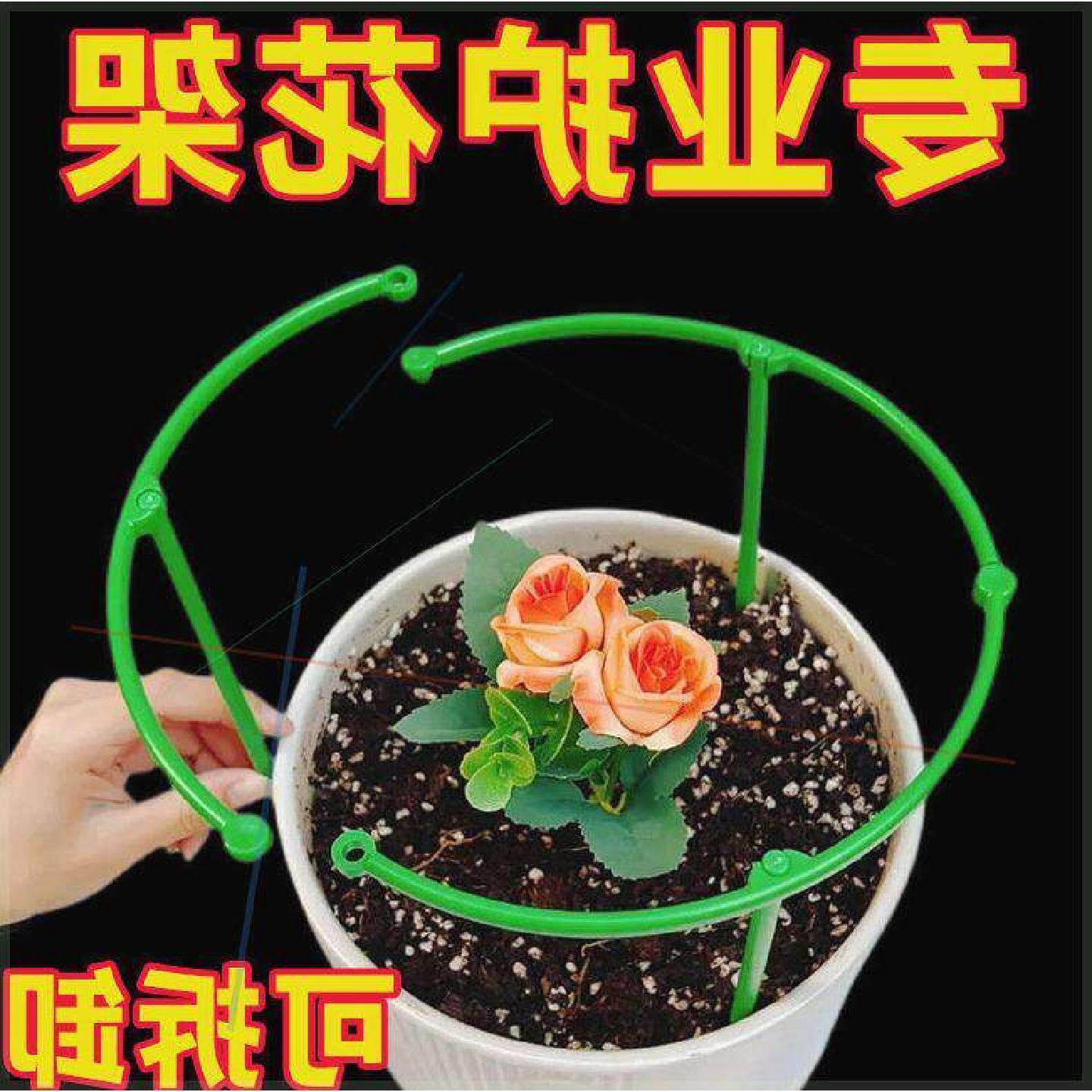 园艺支架蟹爪兰花架支架通用型花架支撑杆蟹爪莲花支架支柱护叶架
