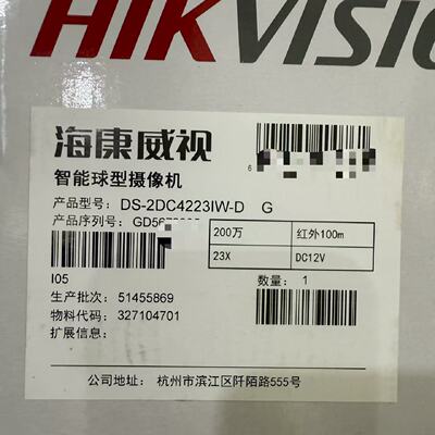 威视4寸200万球机  DS-2DC4223IW-D-议价