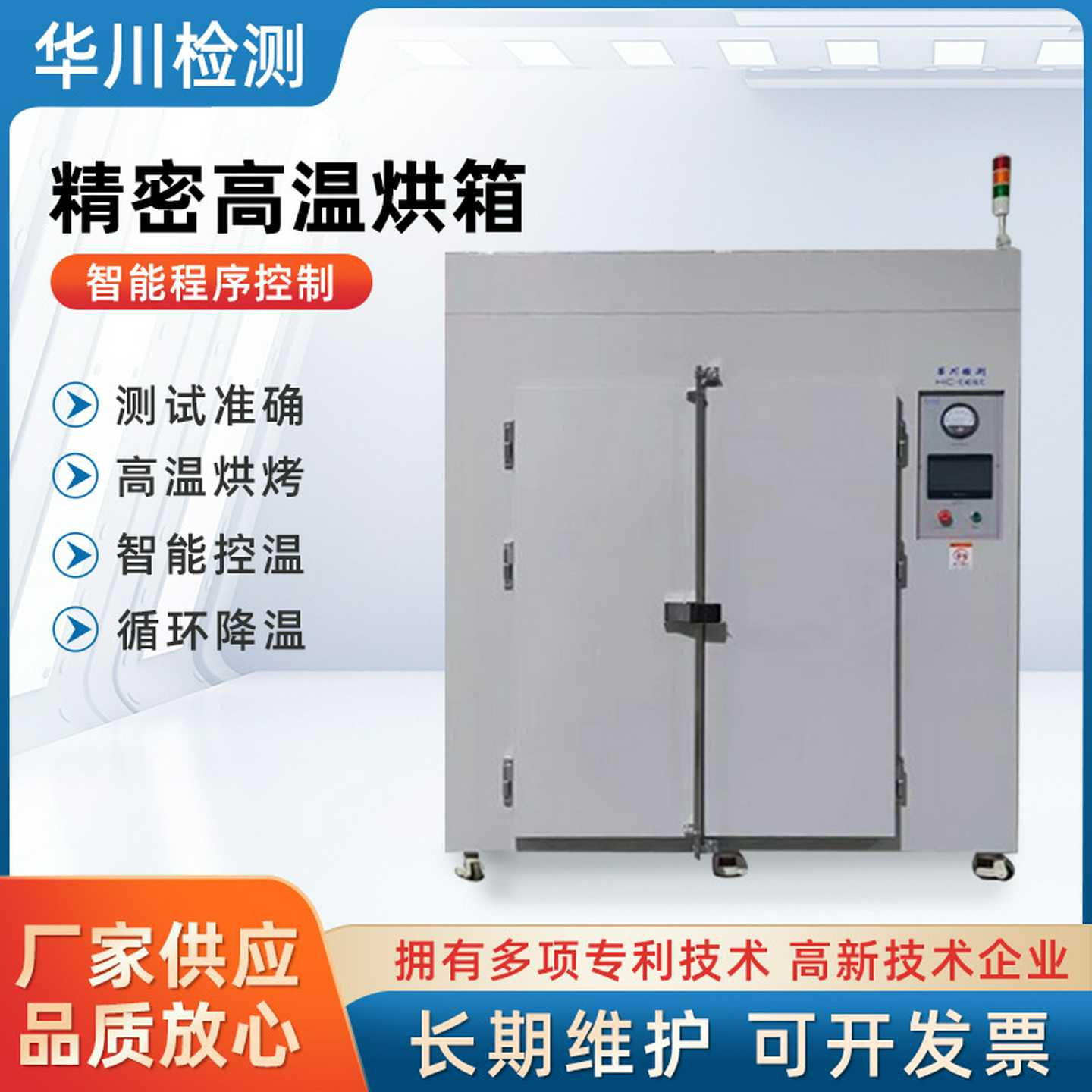 精密高温烘箱大型热风循环真空烘箱鼓风干燥箱高温工业烤箱