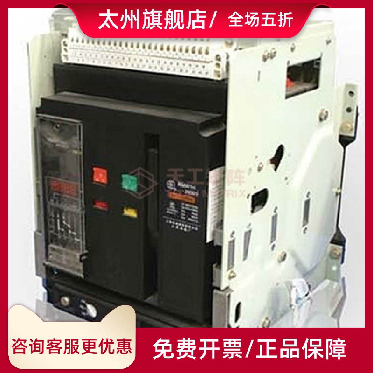 议价上海人民上联万能框架断路器RMW1-3200-2000S/H/3P/4P-630A-6