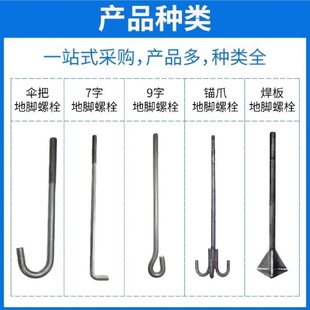 7字型L型地脚螺栓9字型预埋地脚螺栓M12M20M26M30地脚螺栓预埋件