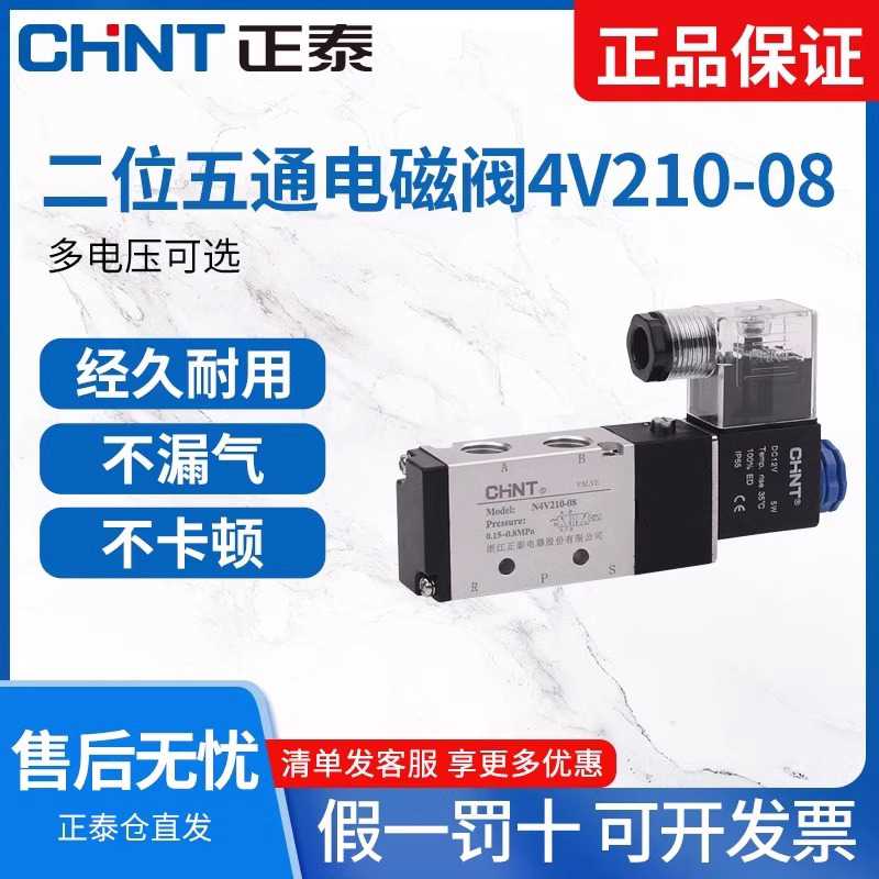 电磁阀N4v210-08二位五通气动控制阀24v12v线圈电子 气阀220v