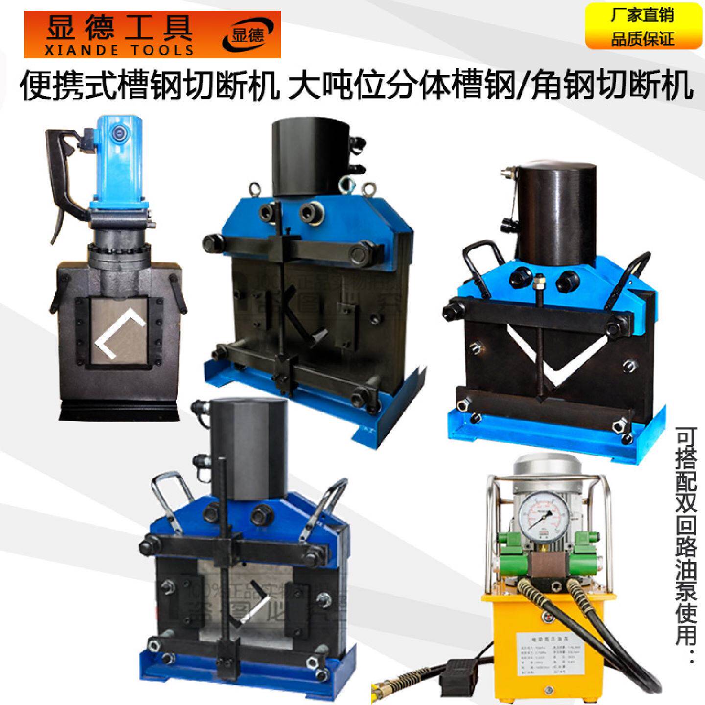 角钢槽钢液压切断机大号角钢角铁切断5 6 8 10 至18号槽钢剪断机