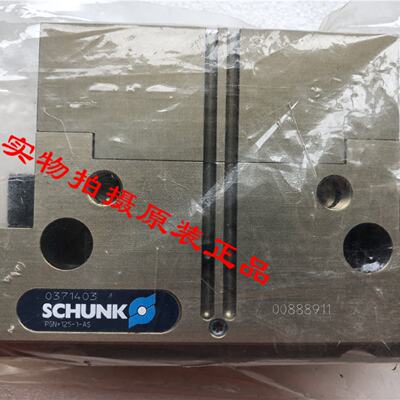 议价371403全新德国雄克SCHUNK气动夹爪 PGN 125-1-AS 0371403