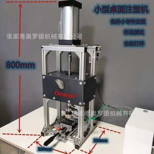 微型注塑机各种小零件样品测试工厂实验室可用220V家用