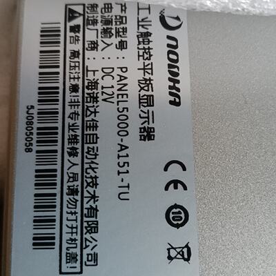 询》诺达佳工业触控显示器PANEL5000A151TU实