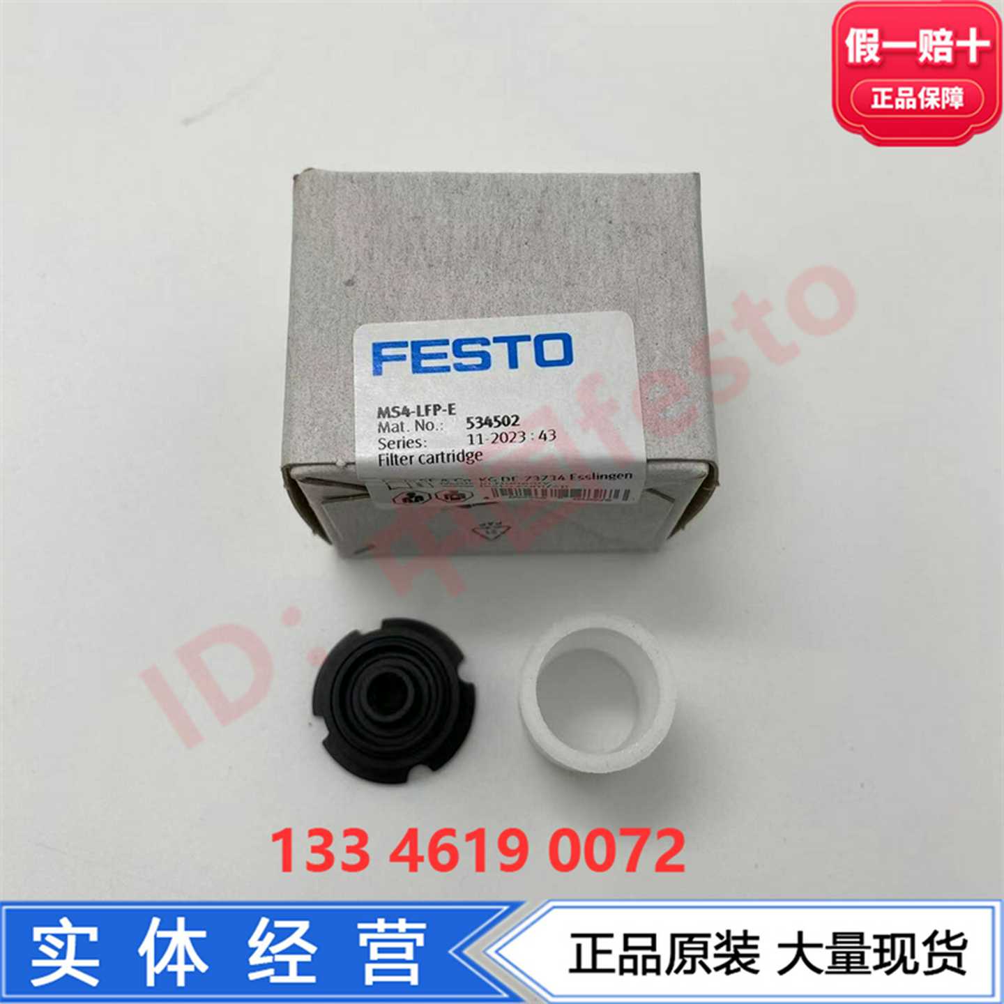 FESTOMS系列气源过滤器滤芯MS4-LFP-E534502过滤等级40m现货
