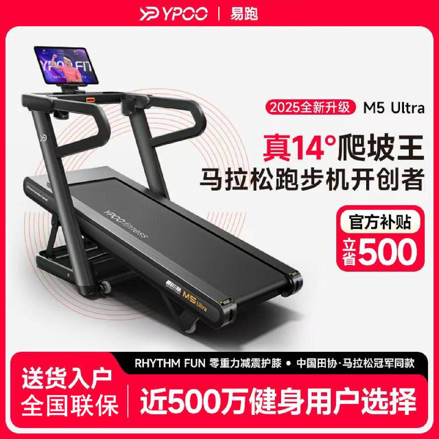 电动跑步机易跑M5马拉松家用款可折叠健身房商用健身减肥器材智能