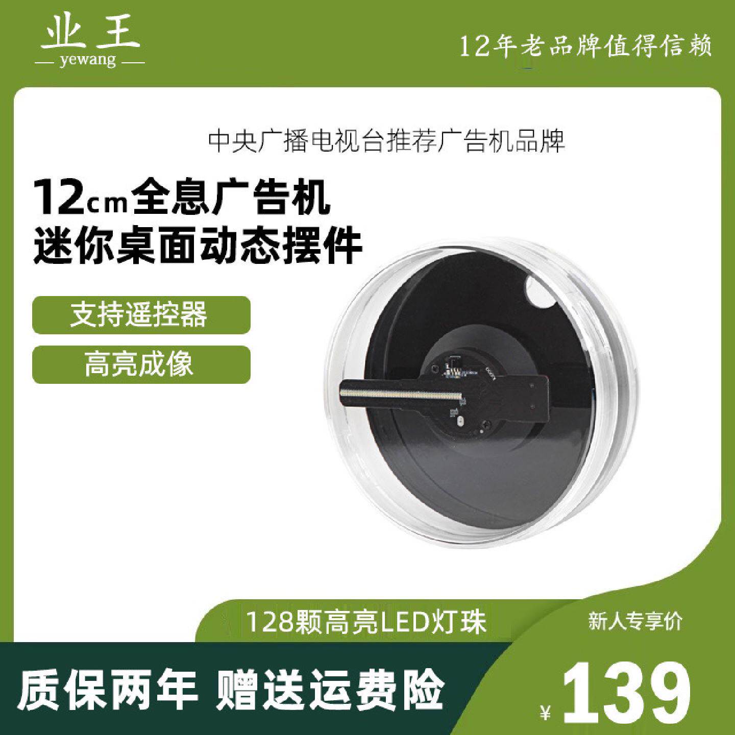 桌面款裸眼3d全息投影小尺寸led全息旋转屏悬浮立体风扇屏广告机