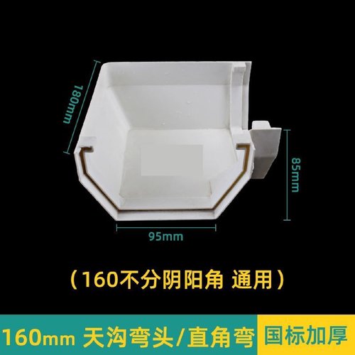 PVC塑料天沟雨水槽U型屋檐导排水槽房顶引流水防滴水彩钢屋沿接水