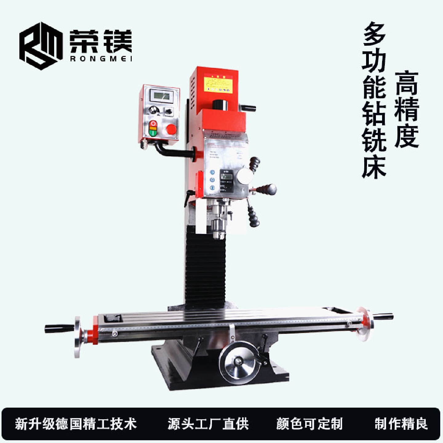 工厂直销新款钻铣床RM8038LS高精度多功能小型铣床钻床微型钻铣床