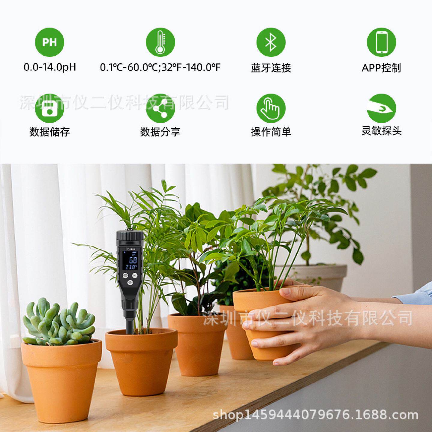 YY-1033土壤PH检测仪数显园艺盆栽ph酸度计大棚种植水果肉类奶酪