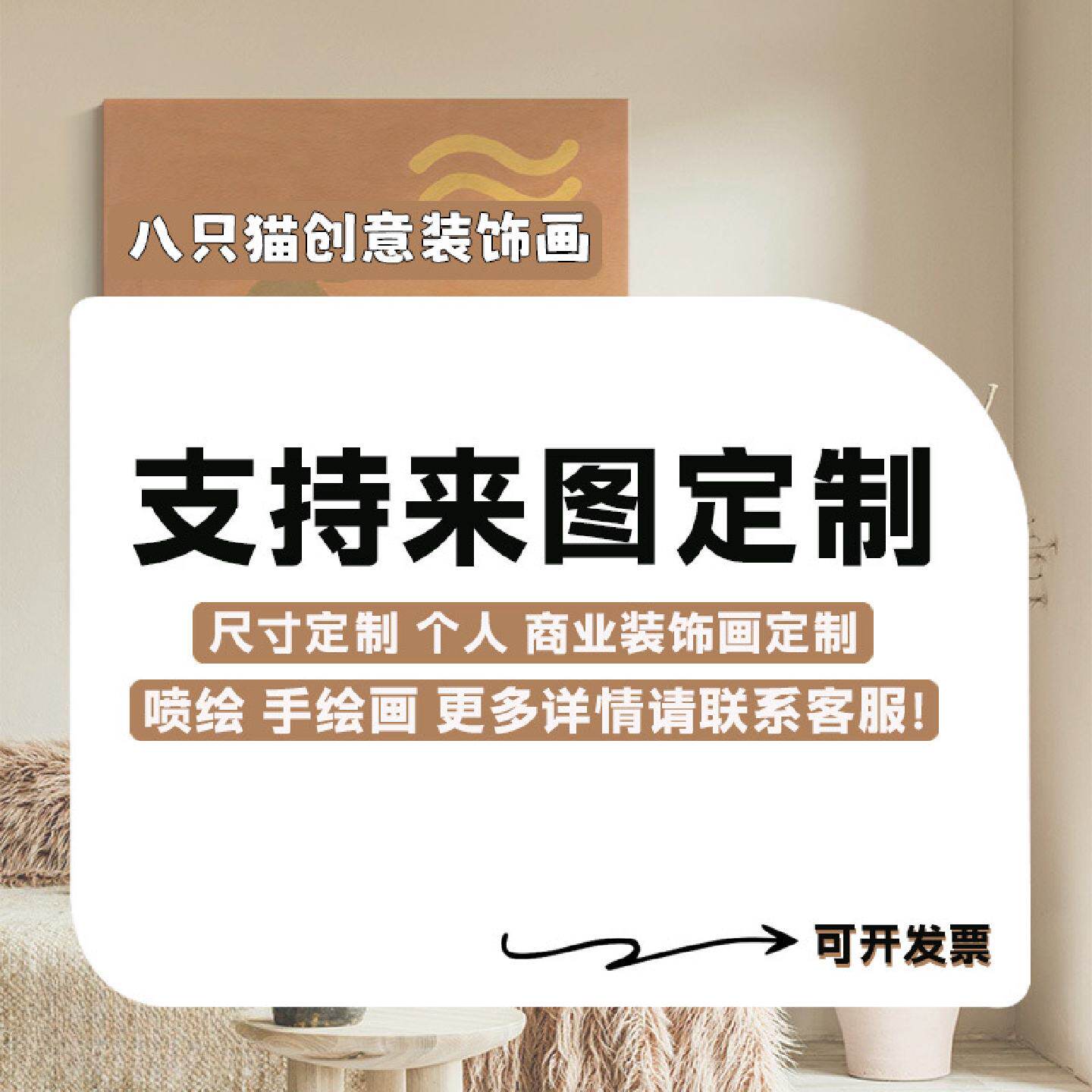 美院级画师纯手绘肌理油画来图定制尺寸喷绘挂画装置画定制装饰画
