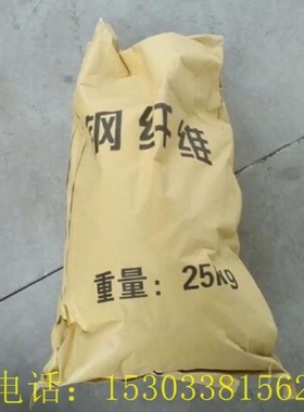 钢纤维厂铣削波浪剪切镀铜型端钩桥梁伸缩缝地坪混凝土用钢纤维