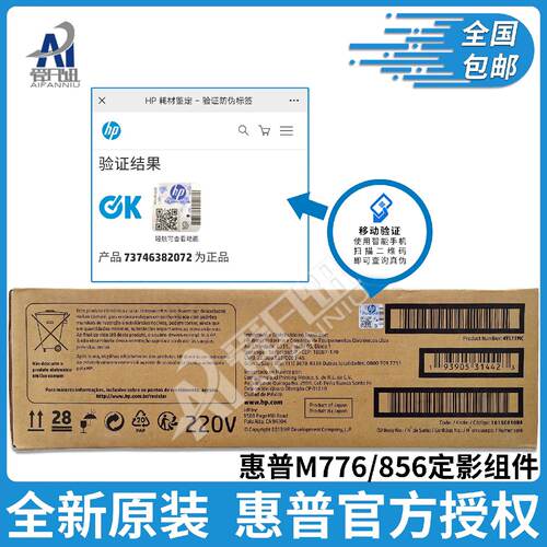 供应全新原装适用 HP M776 M856 E85055 776 856 85055定影器 定