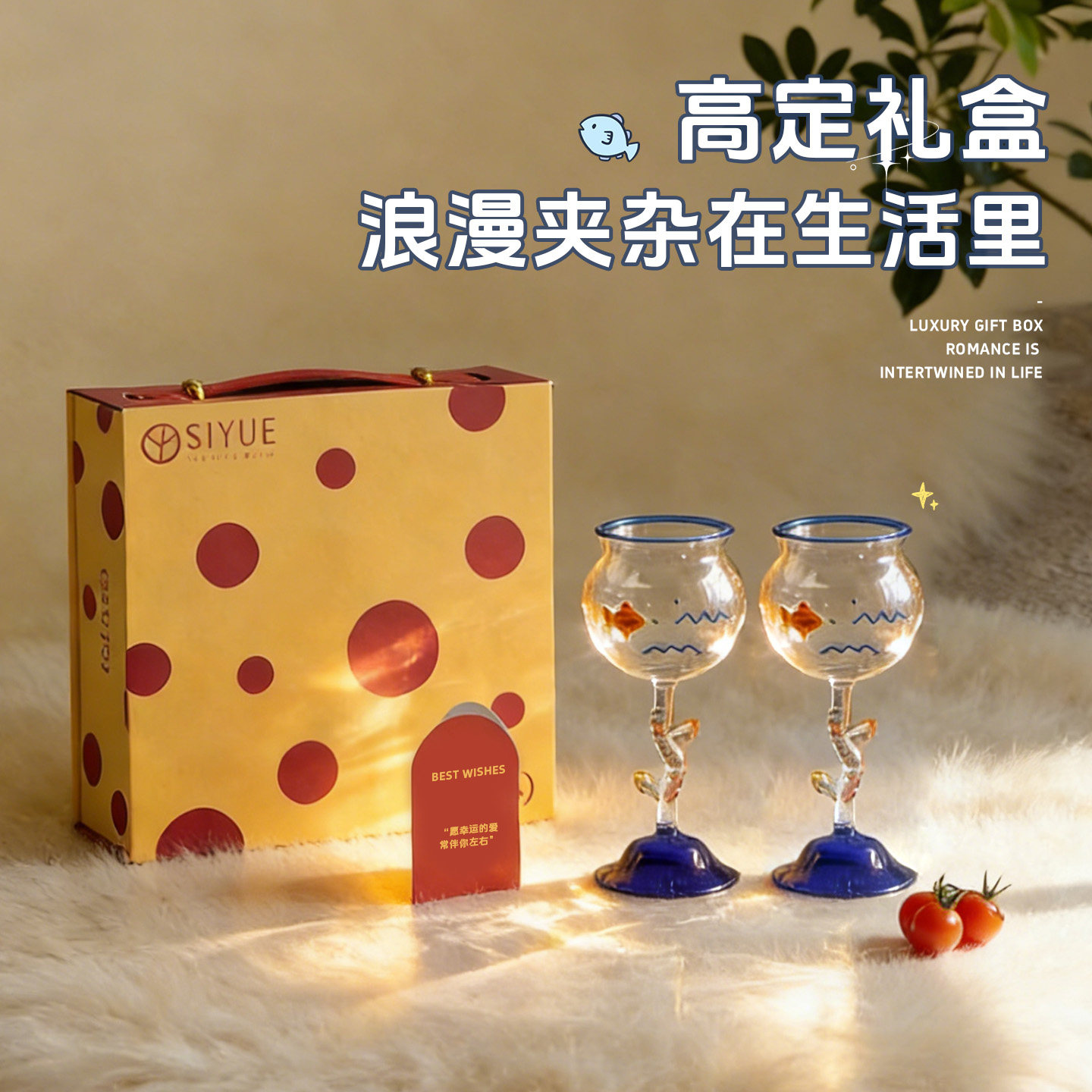 肆月酒杯新婚礼盒生日女生送闺蜜乔迁新居礼物搬家高脚杯伴手礼