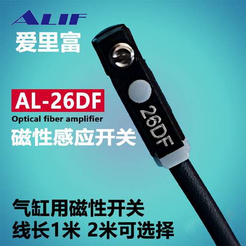 元利富磁性开关AL22DFAL22NAL22PAL26RAL26RDAL30R