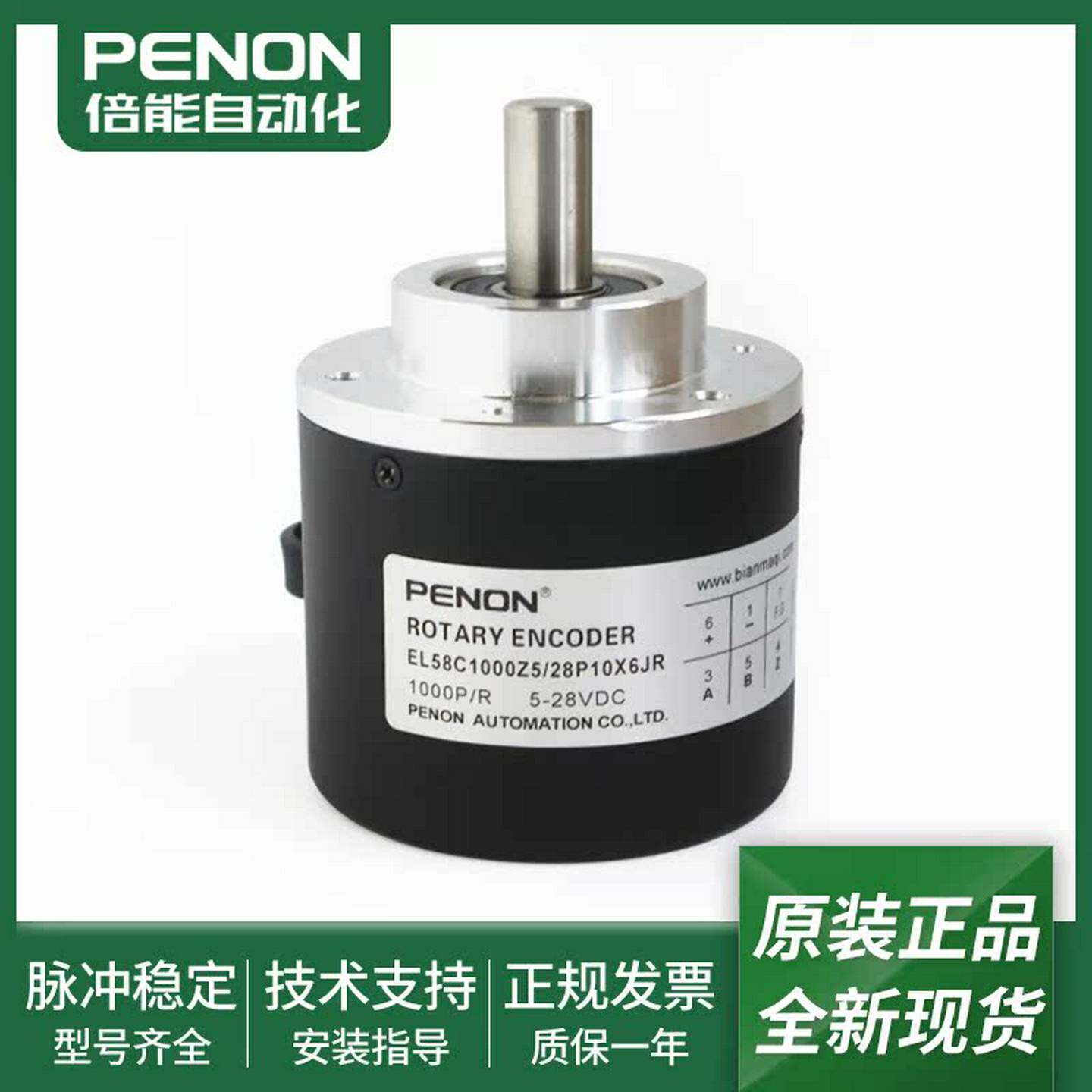 议价-光电旋转编码器EL58C1000Z5/28P10X6J7R/28P10X6JR/28P10X6P