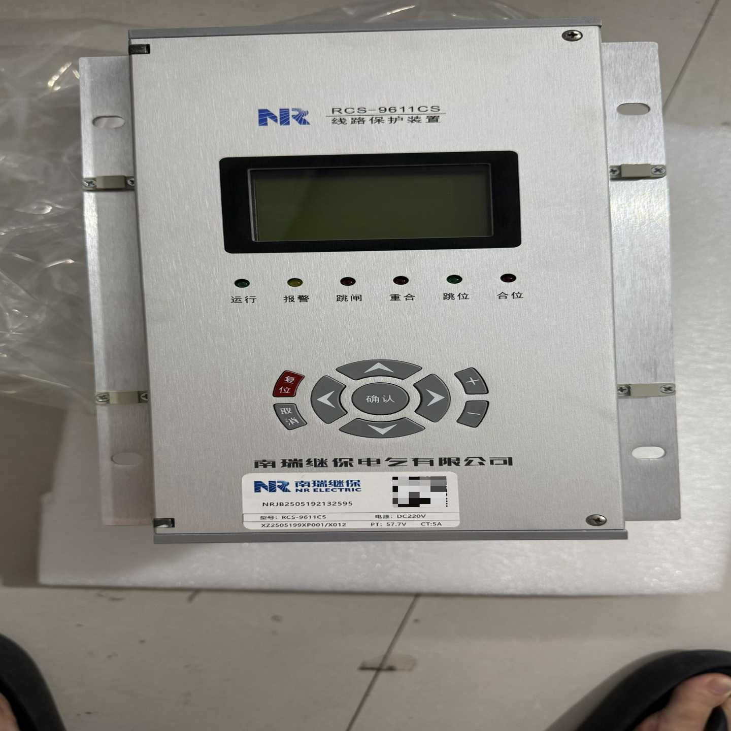 询价南瑞继保RCS-9611CS线路保护测控装置DC220V5