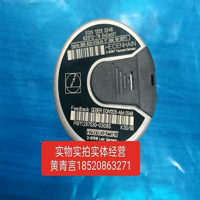 议价编码器EQN1325204862S12-78ID385620-01适用