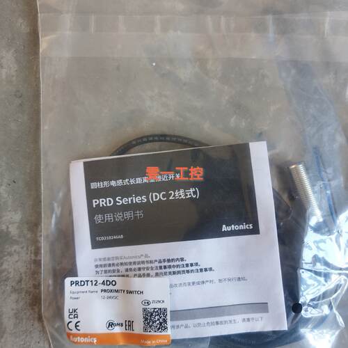 议价PRT12-2DO PRDT12-4DO奥拓尼克斯Autonics接近开关 全新原装
