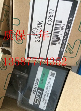 议价日本东方减速机2GN120K 2GN100K 2GN25KF