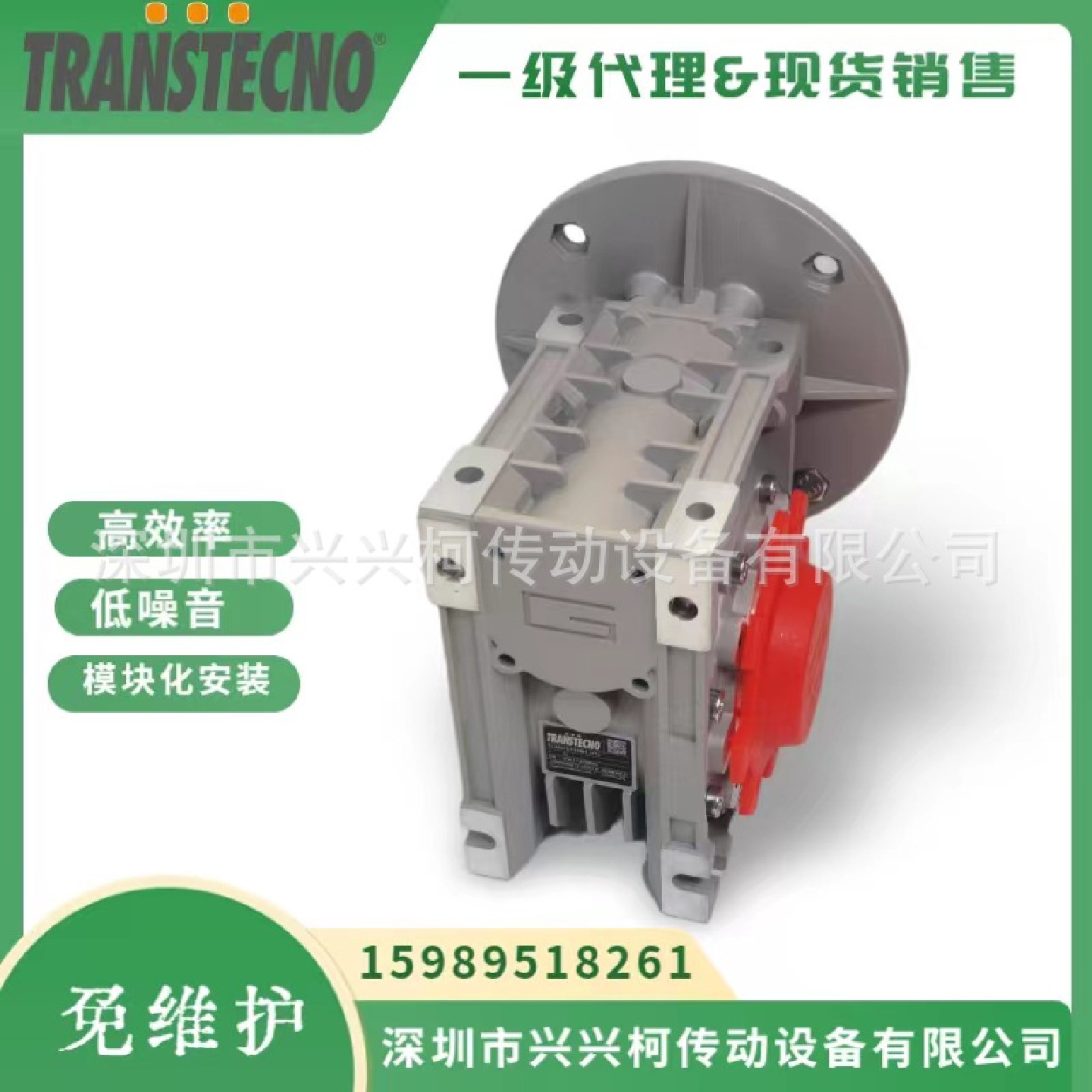 TCMIS040减速机现货销售/TRANSTECNO诠世减速机CMIS040