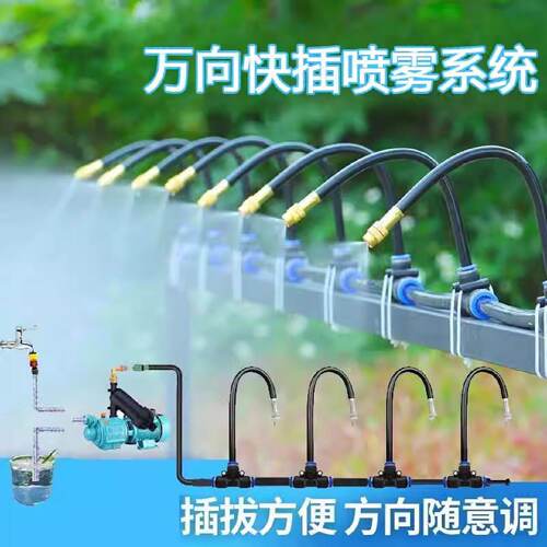 定时自动喷淋系统水泵万向喷头雾化浇水浇花设备工地除尘屋顶降温