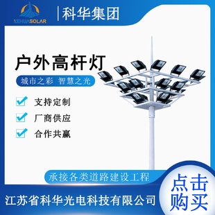 高桿燈戶外燈燈桿圓盤高桿燈燈盤球場(chǎng)專用照明燈投光燈