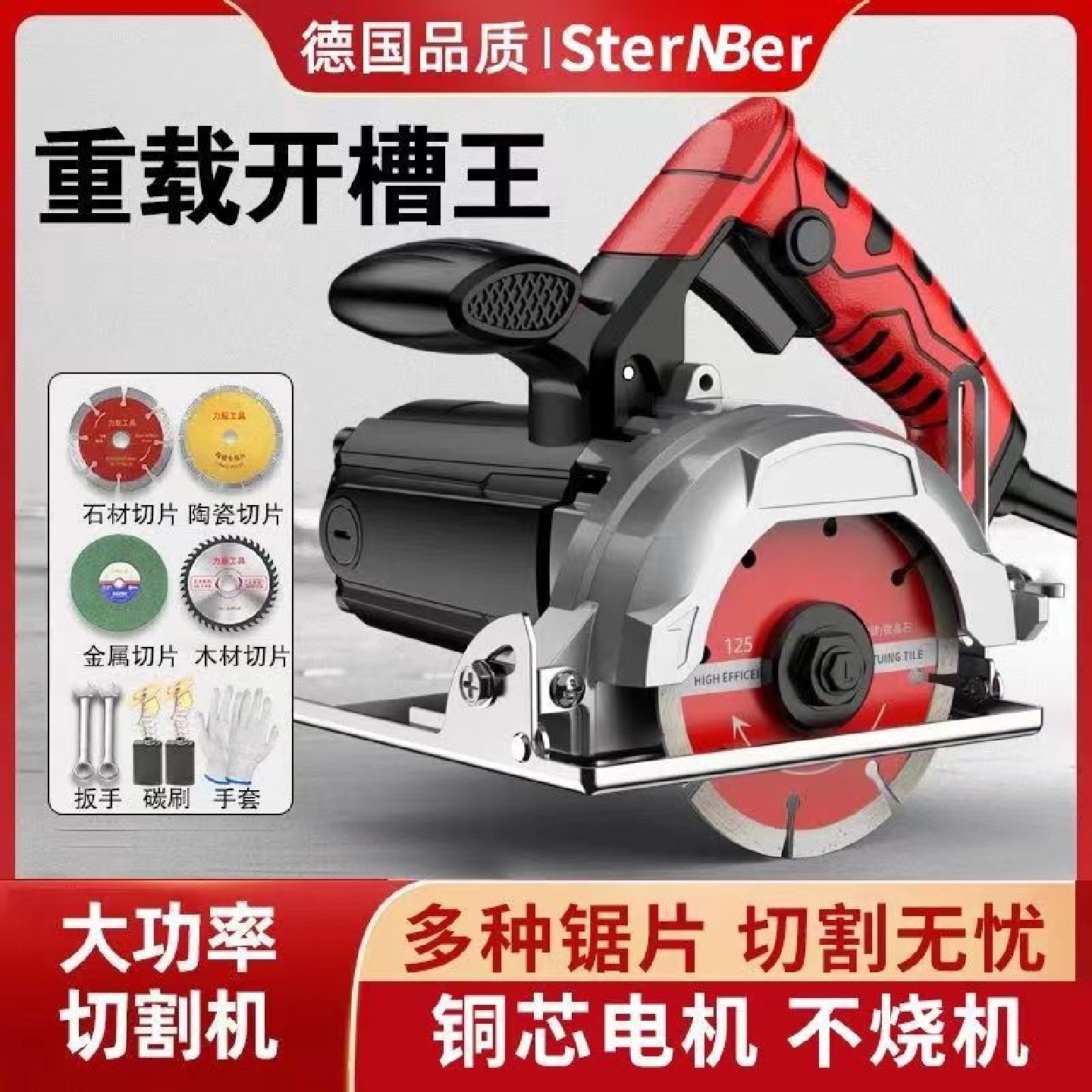 德国大功率切割机纯铜手提木工多功能瓷砖石材金属开槽云石机家用