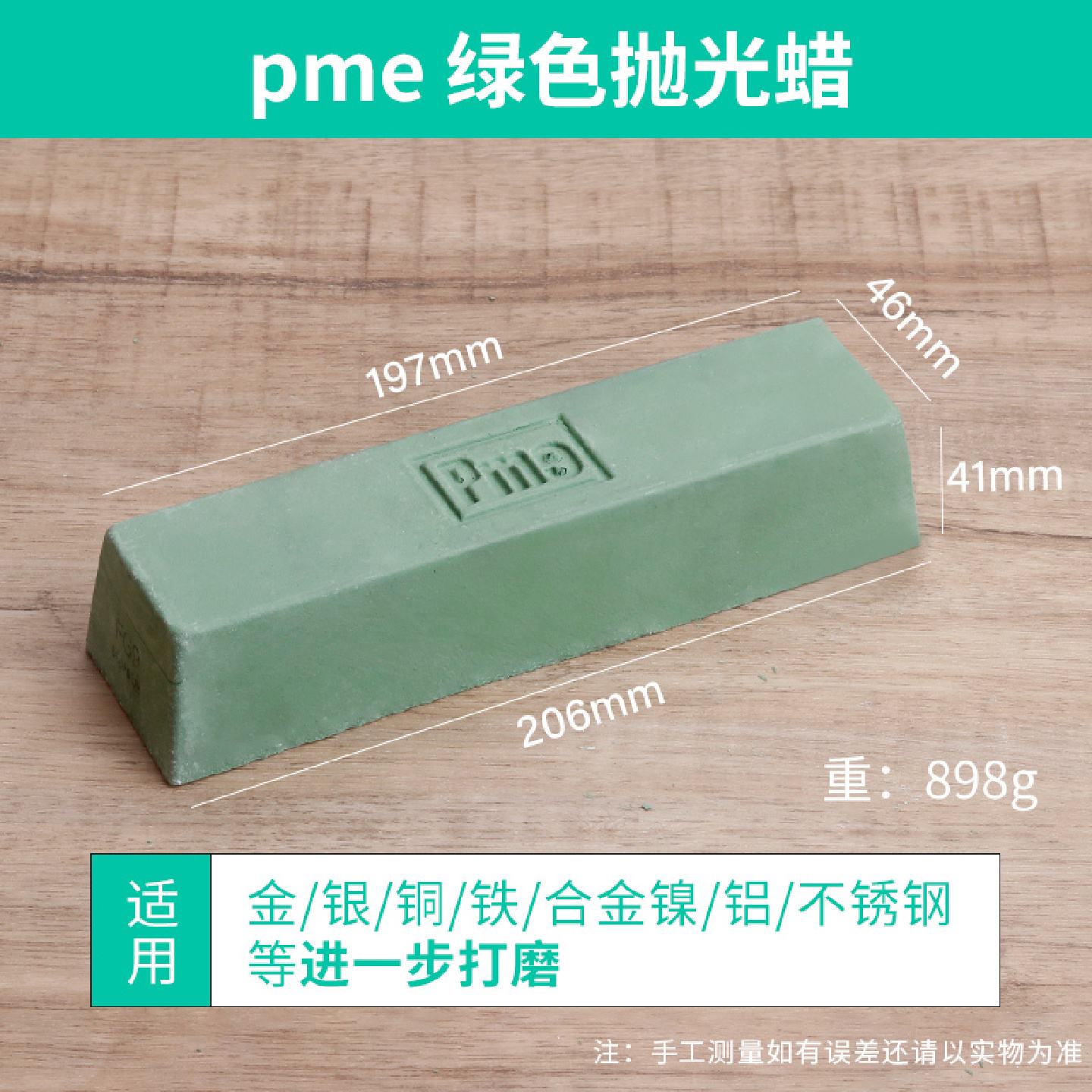 新品固体蜡金银铜贵金属不锈钢打磨抛光蜡K大绿蜡大白蜡青蜡打
