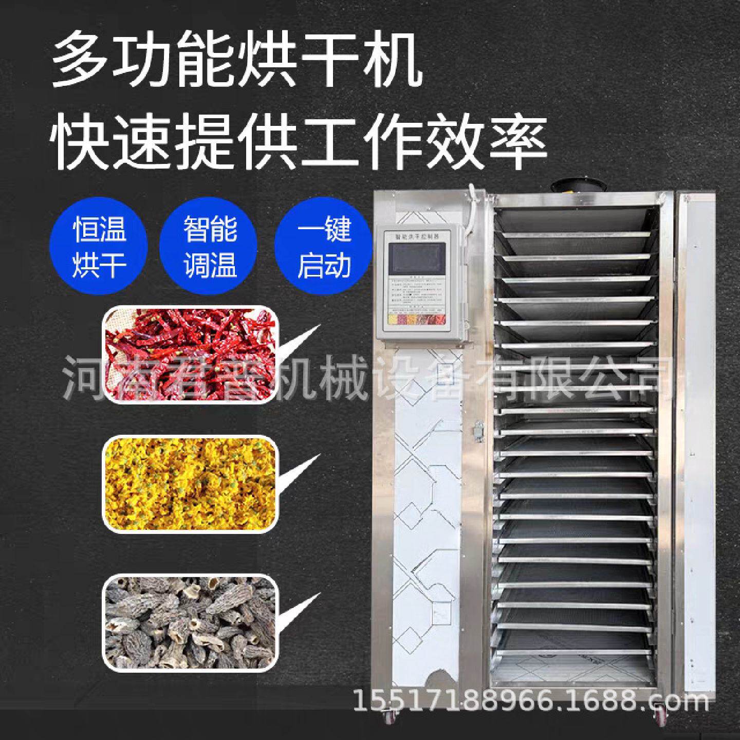 菊花小型烘干箱热风循环干燥机药材类烘干机电加热辣椒烘干房厂家