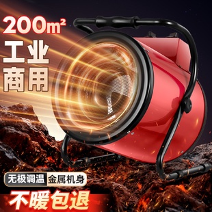 厂房工业取暖器5000 9KW面积大功率电暖风机养殖烘干车间热风机
