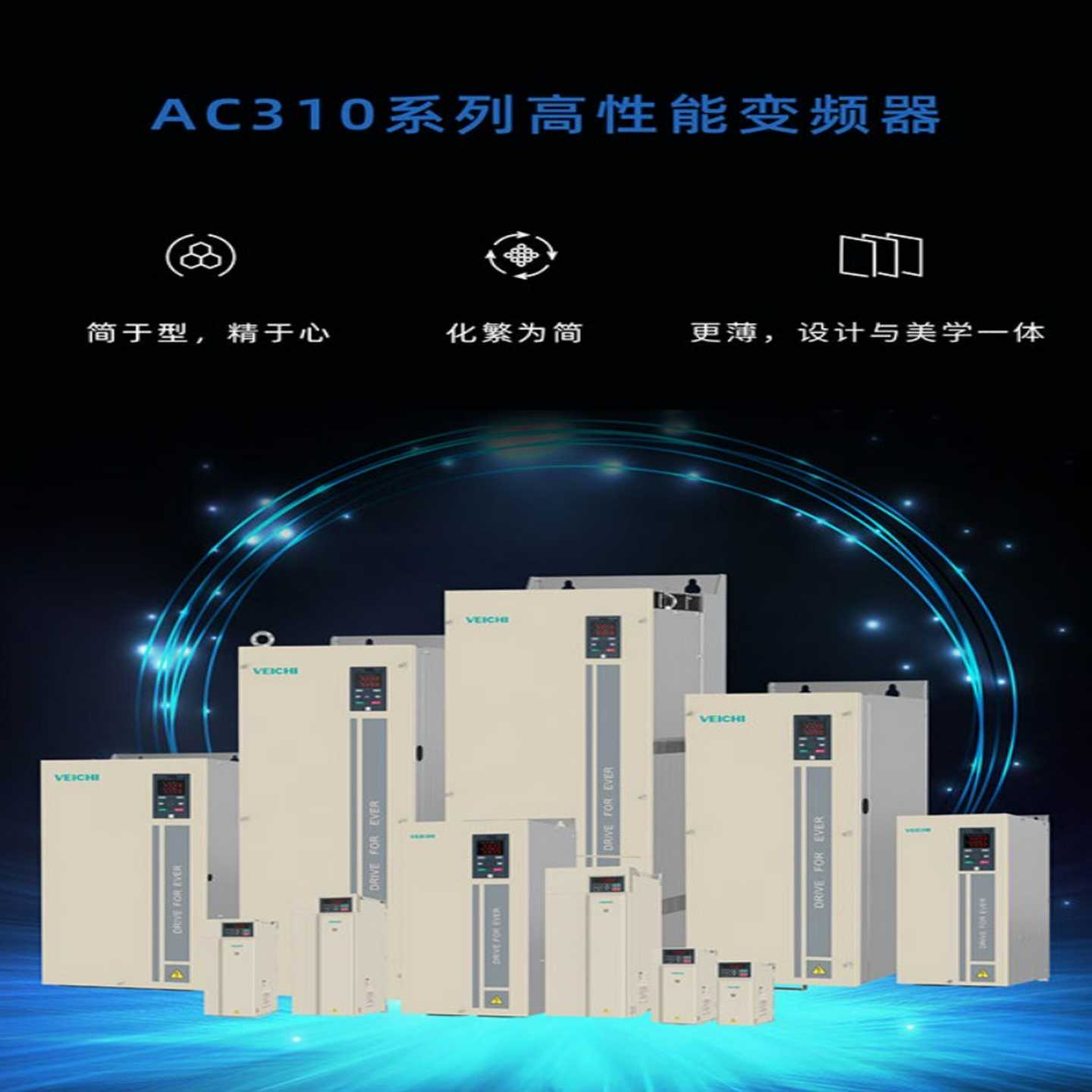 VEICHI伟创30KW变频器,AC310-T6-030G/询价