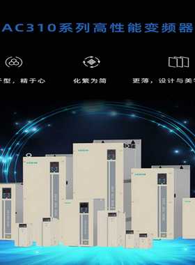 询价~VEICHI伟创30KW变频器，AC310-T6-030G/