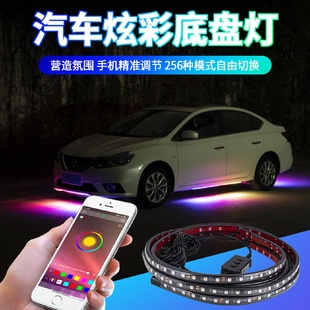 LED车底氛围灯炫彩流光声控装 跨境汽车幻彩蓝牙APP底盘灯改装 饰灯