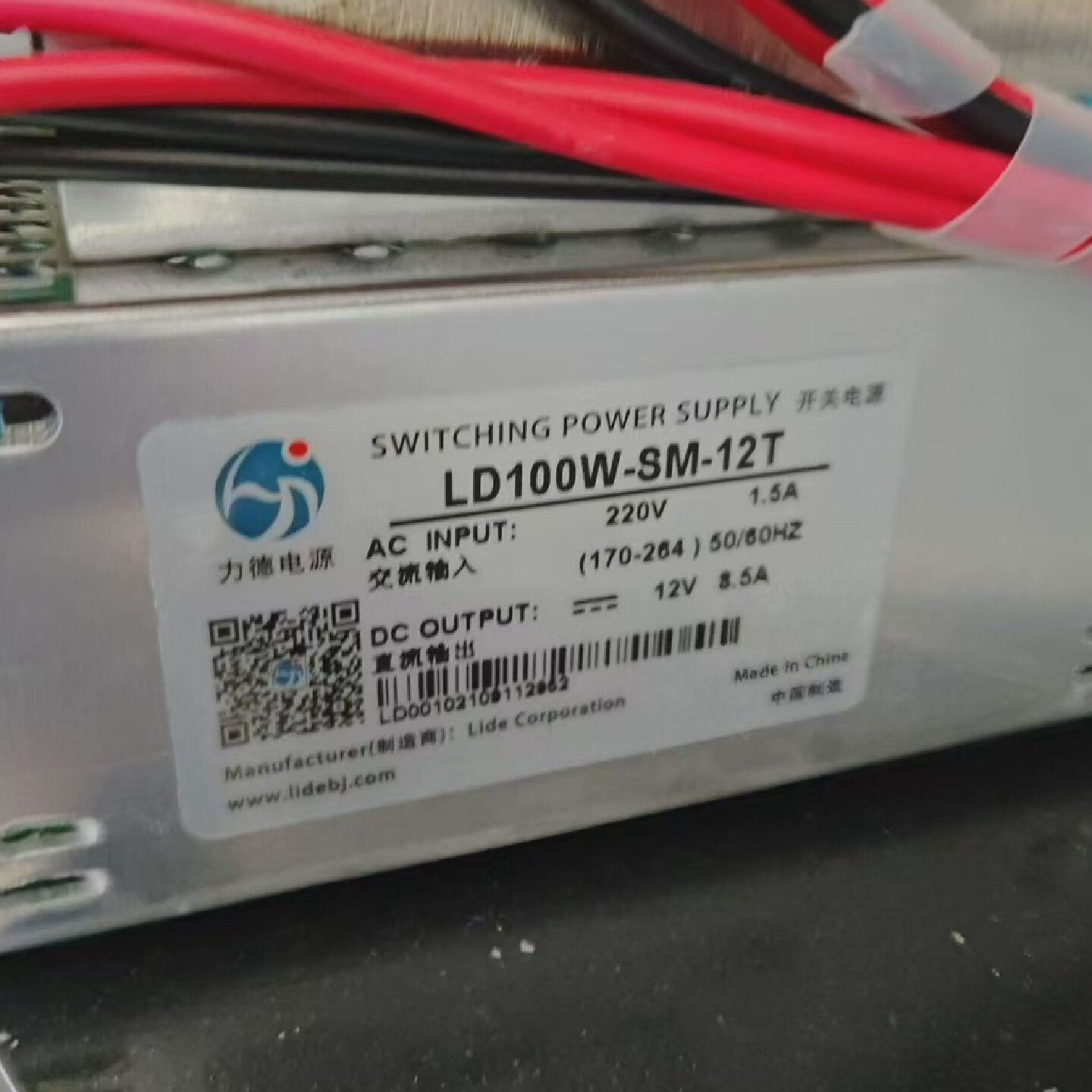 力德电源100W12V工控设备电源LD100W-SM-12T8.5A