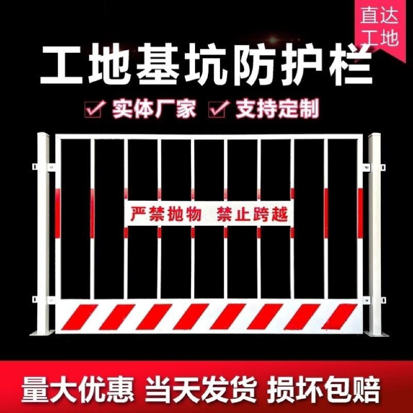 工地基坑护栏网建筑标准化围栏工程临边隔离竖栏杆电梯施工电梯门,五金/工具,护栏/隔离栏,淘宝优惠券,粉丝福利购,淘宝优惠卷