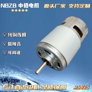 双滚珠775有刷直流电机1224园林工具水泵气泵全铜马达微型电机